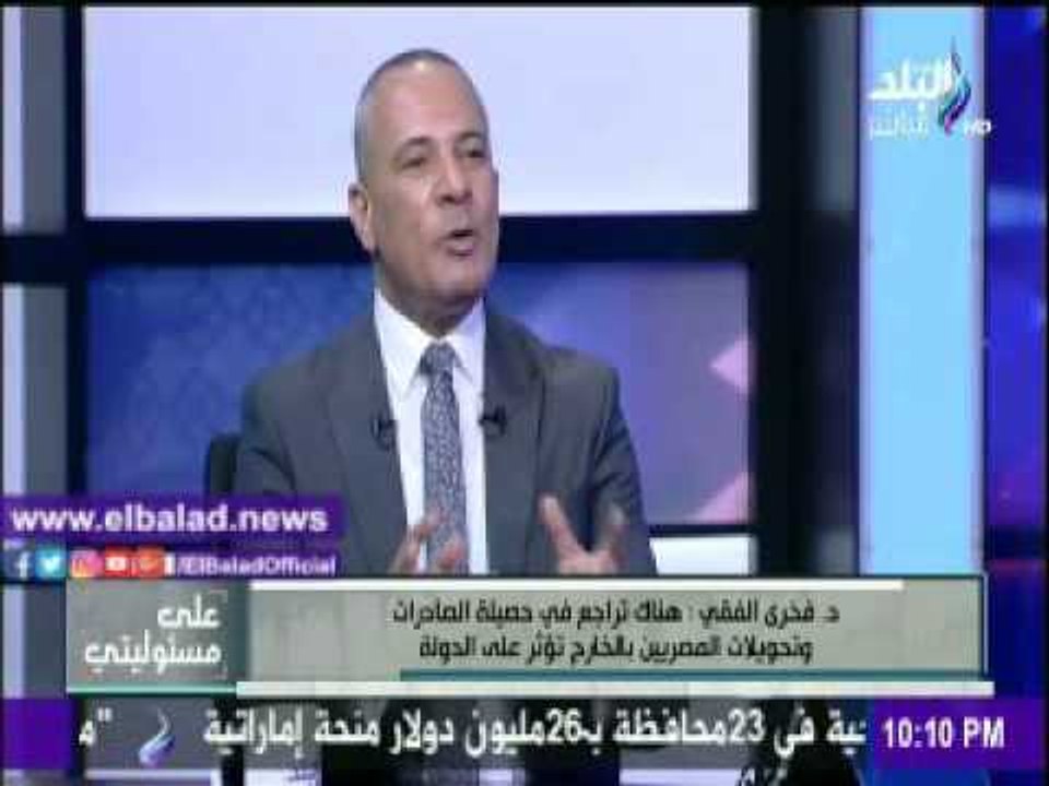 صدى البلد |فخرى الفقى : لو تم تنفيذ برنامج الحكومة الاقتصادى بحرفية سيتم انعاش الاقتصاد
