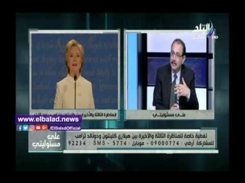 صدى البلد |طارق فهمي: الموقف الأمريكي لم يتغير تجاه مصر