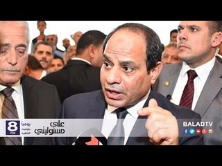 صدى البلد | رد ساخن من الرئيس السيسي على الدول التي أعلنت نتيجة حادث الطائرة الروسية