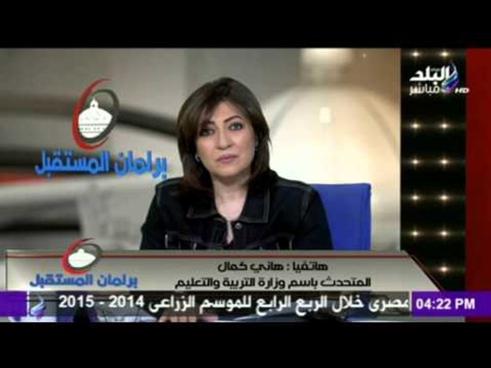 التربية والتعليم : الثلاثاء والأربعاء إجازة بمدارس دوائر جولة الإعادة في الانتخابات البرلمانية