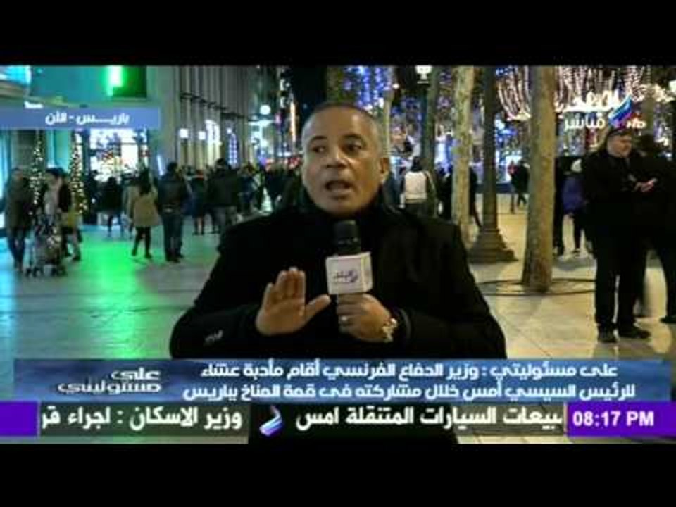 أحمد موسى  : رئيس الوزراء الفرنسي اقام مأدبة عشاء للرئيس السيسي فقط