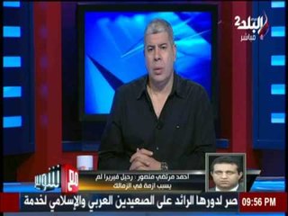 احمد مرتضي منصور | لا نفكر نهائيا في تعين مدير فني مصري خلفا لفيريرا