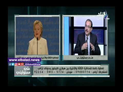 صدى البلد |طارق فهمي: من الوارد ان يكون هناك تزويرا في الإنتخابات الأمريكية
