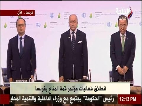 بداية مؤتمر قمة المناخ بدقيقة حداد على ضحايا هجمات باريس
