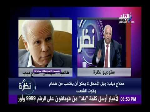 صدى البلد | صلاح دياب يوضح حقيقة إحتكاره ل700 طن سكر