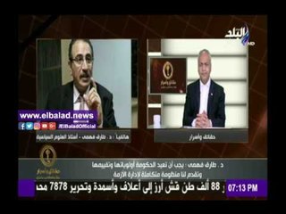 صدى البلد |طارق فهمي: لابد تقوم الحكومة بالرد على الشائعات