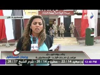 صدى البلد | مفاجأة.. تعرف على أعداد المشاركين في الإنتخابات البرلمانية بالإسماعيلية