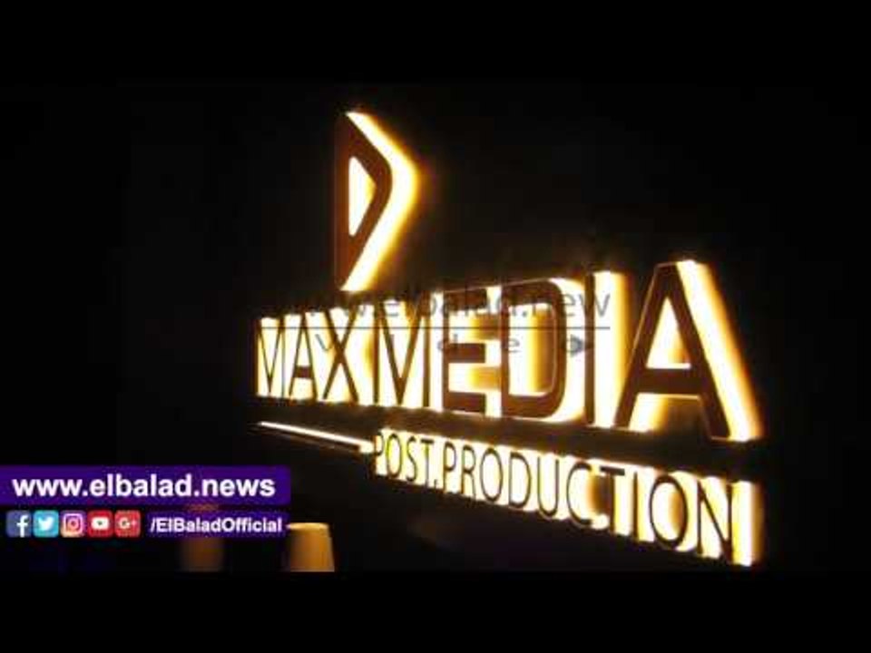 صدى البلد |  نجوم الفن فى افتتاح max media