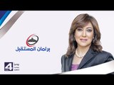 صدى البلد | برلمان المستقبل  مع عزة مصطفي الجزء الاول 22/11/2015