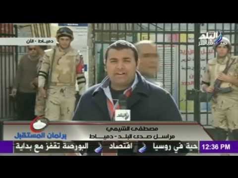 صدى البلد | لجان الإنتخابات البرلمانية في دمياط بدون ناخيبين ومخالفات بالجملة من الأحزاب