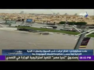 صدى البلد | قطر تغرق في شبر ميه وحكومتها هاربه