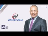 صدى البلد | برلمان المستقبل مع احمد موسي الجزء  الثاني 22/11/2015