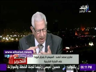صدى البلد | مكرم محمد: تراجع البترول قلل من أهمية الشرق الأوسط .. فيديو
