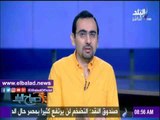 صدى البلد |أحمد مجدي: محتكري السلع التموينية 