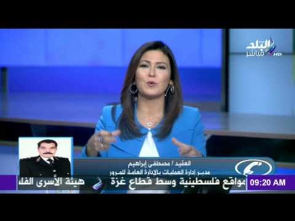 صدى البلد | النشرة المرورية للطرق و المحاور الرئيسية من صباح البلد مع العقيد / مصطفي إبرهيم