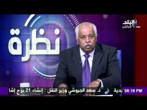 شركة أدوية تحاول السطو على نظرة وحمدى رزق يوجه لها تحذير شديدة اللهجة