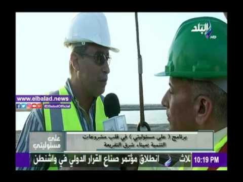صدى البلد |علاء شلبي يكشف عن تفاصيل مشروع ميناء شرق التفريعة