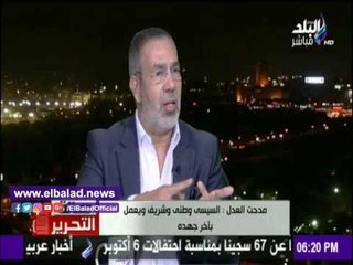 صدى البلد | العدل: السيسي اختار الطريق الصعب والمشروعات القومية ضرورة .. فيديو