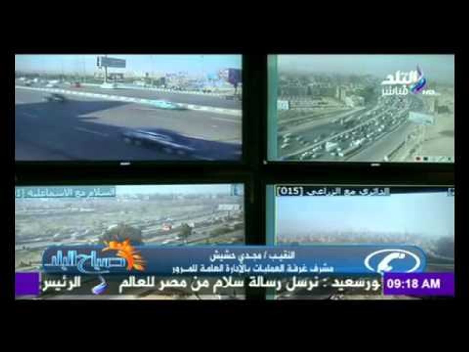 النشرة المرورية للطرق و المحاور الرئيسية من صبا...
