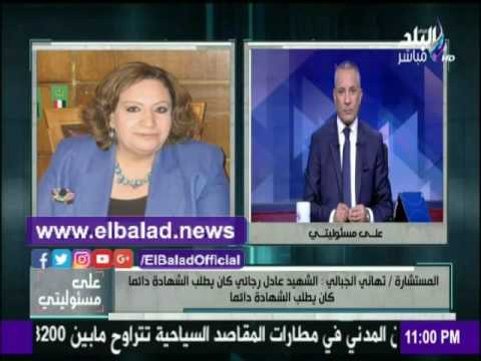 صدى البلد |تهاني الجبالي تكشف عن مادة في القانون لتحويل قضايا الإرهاب لمحاكم خاصة