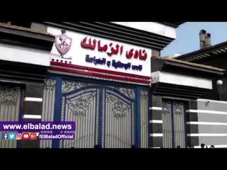 صدى البلد | الأمن يطوق نادى الزمالك خوفا من تكدس الجماهير