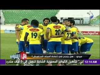 صدى البلد | ميدو..... هل ينجح في اعادة امجاد الدراويش ؟