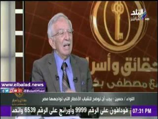 صدى البلد |اللواء فؤاد حسين: يجب ان نوضح للشباب الاخطار التى تواجهها مصر