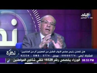 شاهد تعليق الدكتور وحيد عبد المجيد على وجود 85 نائبة فى البرلمان