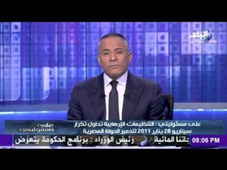 صدى البلد | شاهد ما حدث في مصر خلال ثورة 25 يناير