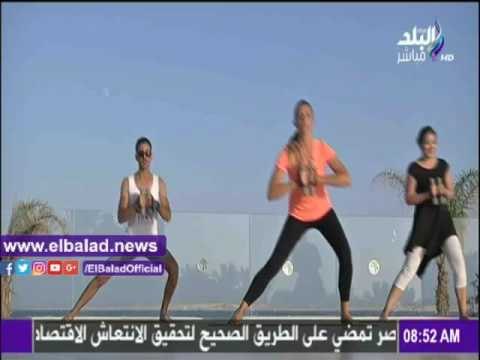 صدى البلد |تمارين رياضية لتقوية عضلات الجسم على «صباح البلد»