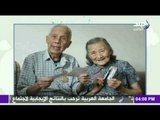 صدى البلد | شاهد كيف احتفل رجل عمره 98 سنه بعيد زواجه الـ70