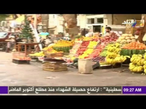 صدى البلد | شاهد سِر إرتفاع الأسعار بعد محاولة الحكومة لتخفيض الأسعار