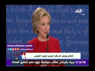 صدى البلد |أحمد مجدى : العالم يترقب الساكن الجديد لـ« البيت الابيض »