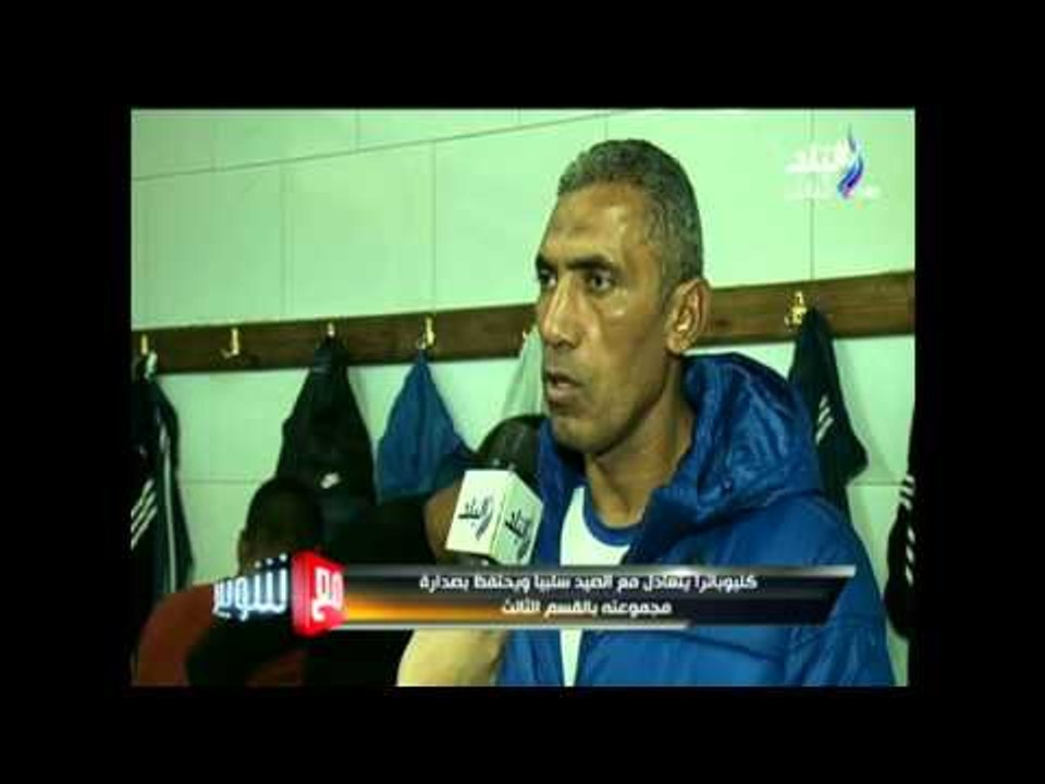 صدى البلد | كليوبترا يتعادل سلبيا مع الصيد ويحتفظ بصدارة مجموعتة بالقسم الثالث