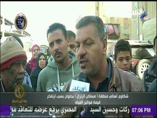 شكاوي أهالي منطقة مساكن الزلزال بحلوان بسبب ارتفاع قيمة فواتير المياه