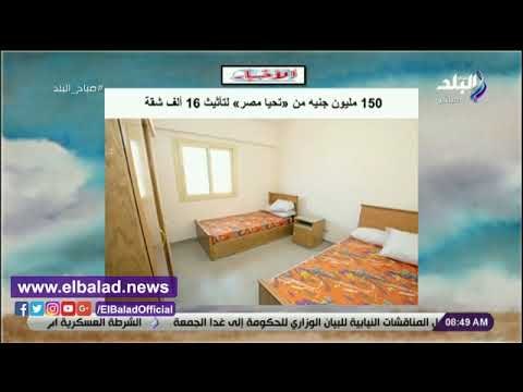 صدى البلد | تحويل الممتنعين عن سداد مصروفات المدارس اليابانية إلى حكومية.. يتصدر نشرة صباح البلد