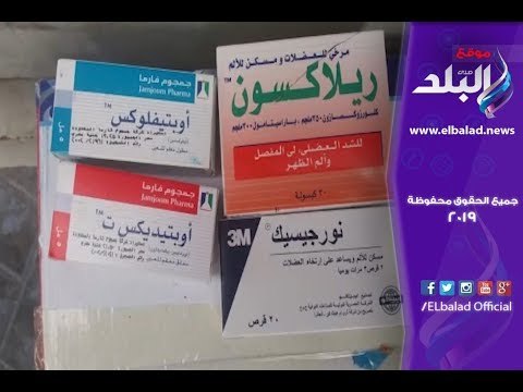 صدى البلد | إحباط تهريب أدوية مدعمة ومسجلة بوزارة الصحة للخارج