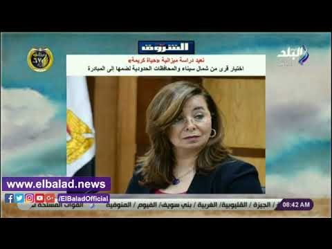 صدى البلد | مد خطة رفع الدعم على الكهرباء يتصدر نشرة صباح البلد