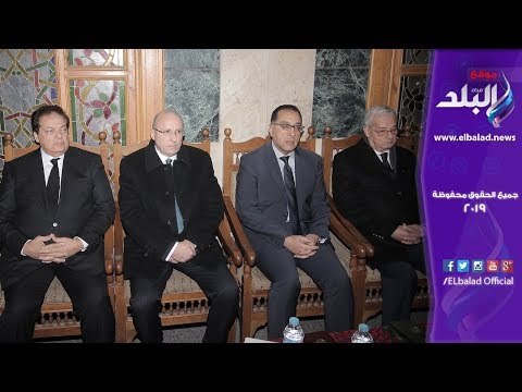 صدى البلد | رئيس الوزراء يؤدي واجب العزاء في وفاة والدة إلهام أبو الفتح