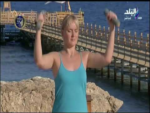 صباح البلد - تمرينات رياضية صباحية لتقوية الجسم وزيادة النشاط