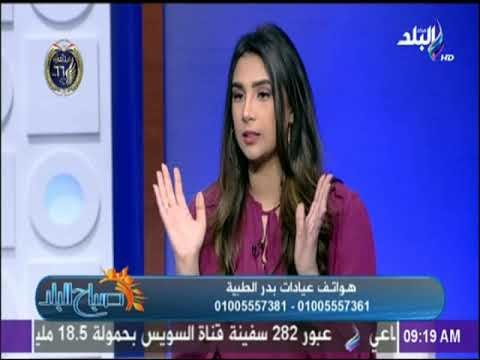 صباح البلد - الفرق بين نحت الجسم وشفط الدهون.. وكيف تحصلي على قوام متناسق- د.أشرف سمعان