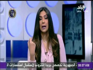 صباح البلد - داليا أيمن : هناك تراجع في معدل القراة في الوطن العربي بسبب مواقع التواصل  الاجتماعي