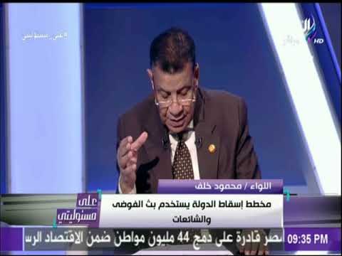 محمود خلف : «القوات المسلحة قامت بقتل 1128 داعشي .. وتدمير 500 هدف ارهابي» | على مسئوليتي