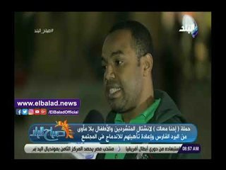 صدي البلد | «إحنا معاك» حملة لانتشال المشردين والأطفال بلا مأوي من البرد القارس وإعادة تأهيلهم