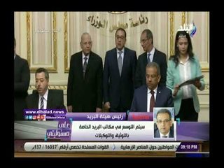 صدى البلد | هيئة البريد: تقديم خدمات الشهر العقاري في 35 مكتب