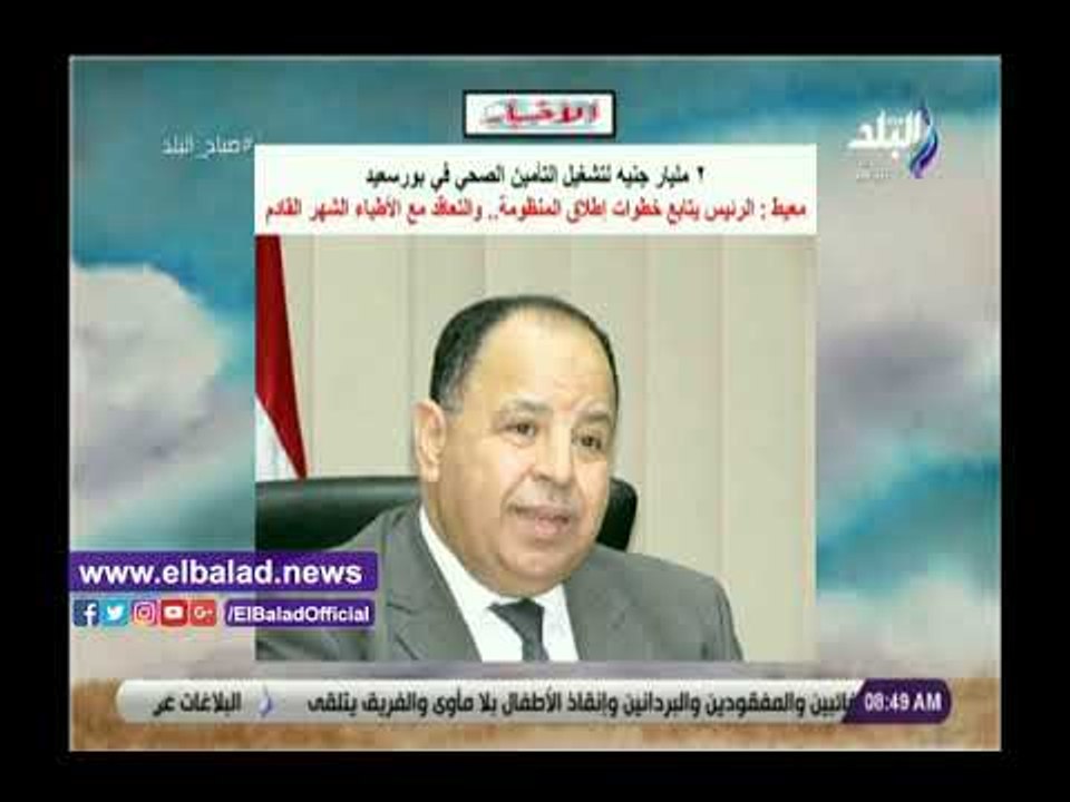صدى البلد | الدول العربية تخسر 50 مليار دولار سنويًا بسبب البطالة..أبرز أخبار صباح البلد