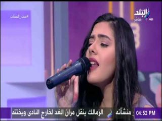 ست الستات - لقاء فني خاص مع المطربة الشابة مريم الصبان وعازف العود أحمد رخا
