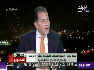 صالة التحرير - اللواء حاتم باشات: يجب ان نتواصل مع السودان عن اسباب الخلاف ورفض المذكرة الاسترشادية