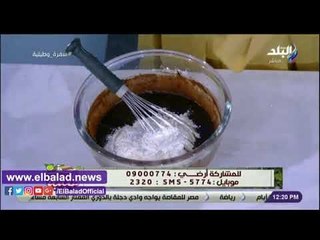 صدي البلد | أسهل طريقة لعمل براونيز البطاطا بالشيكولاتة مع الشيف هالة فهمى