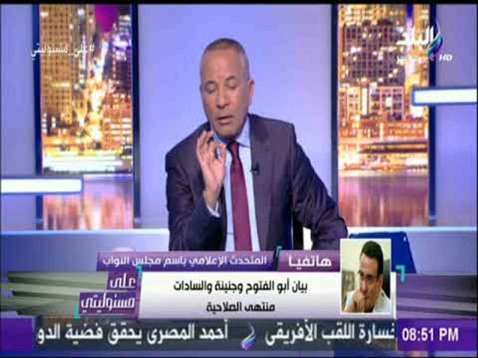 علي مسؤليتي - مجلس النواب يصف بيان عصام حجي وجنينة « منتهي الصلاحية»